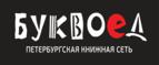 Скидки до 25% на книги! Библионочь на bookvoed.ru!
 - Короча